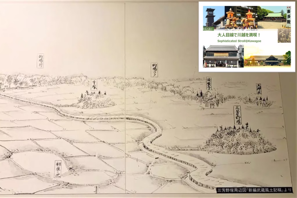 大人目線で川越を満喫シリーズ 川越的場・上戸