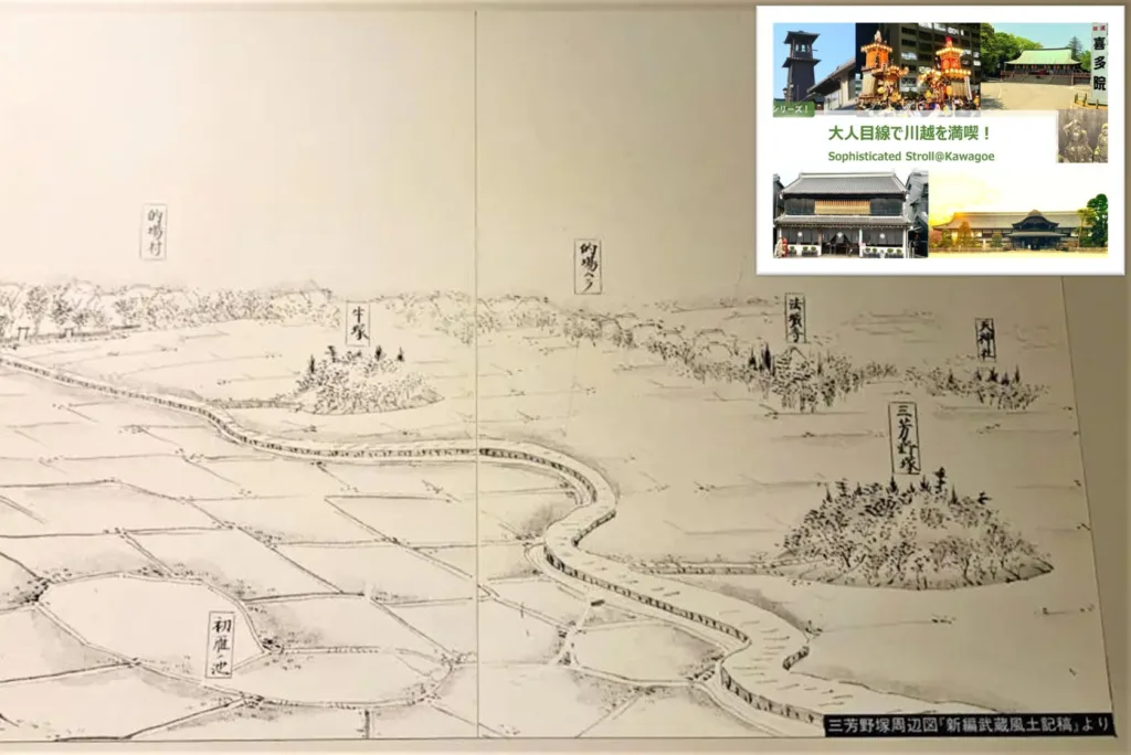 大人目線で川越を満喫シリーズ 川越的場・上戸