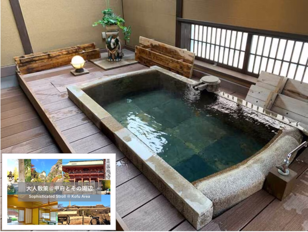 甲府シリーズ 小名屋ホテル 客室温泉露天風呂