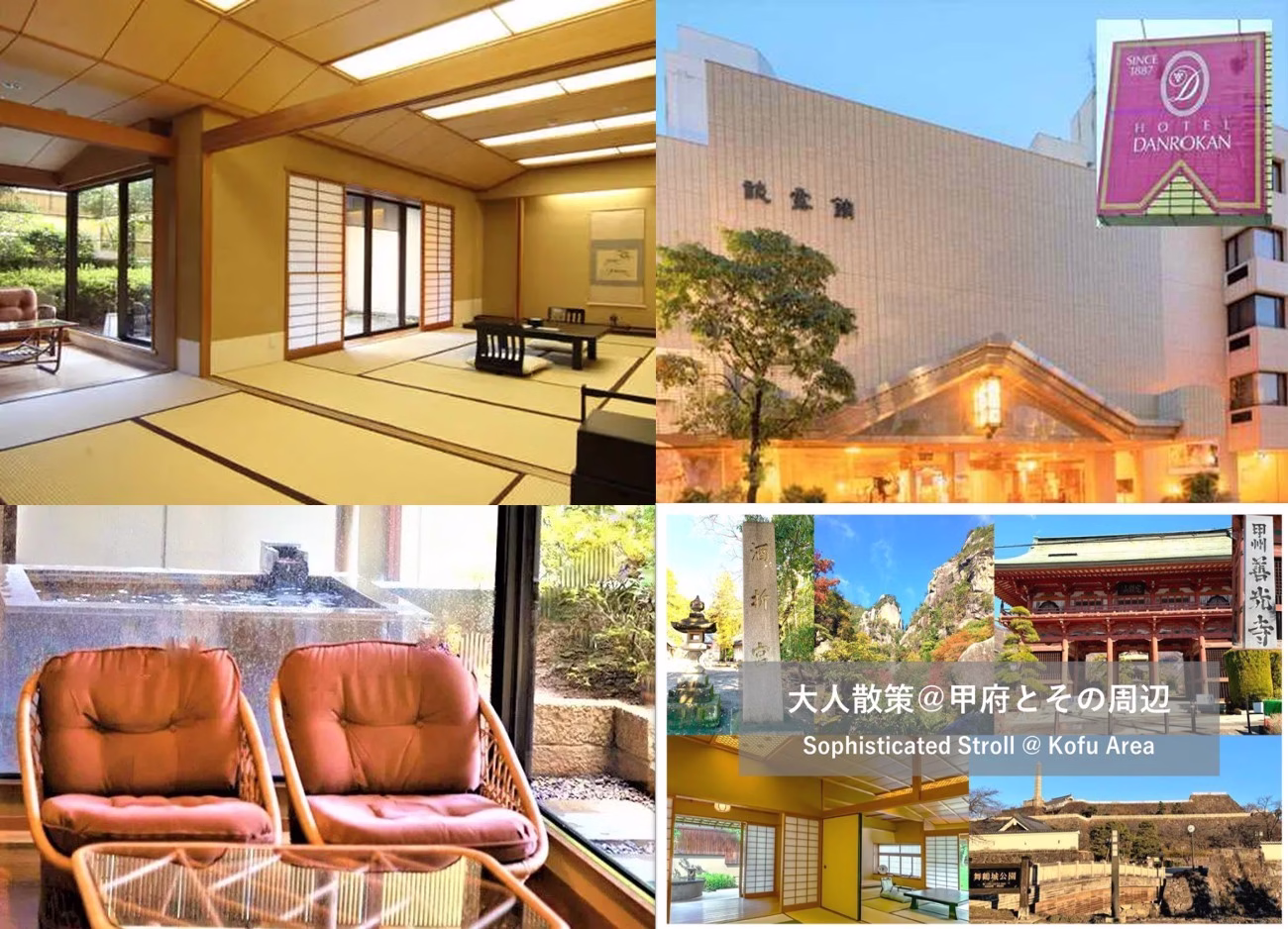 甲府シリーズ 談露館