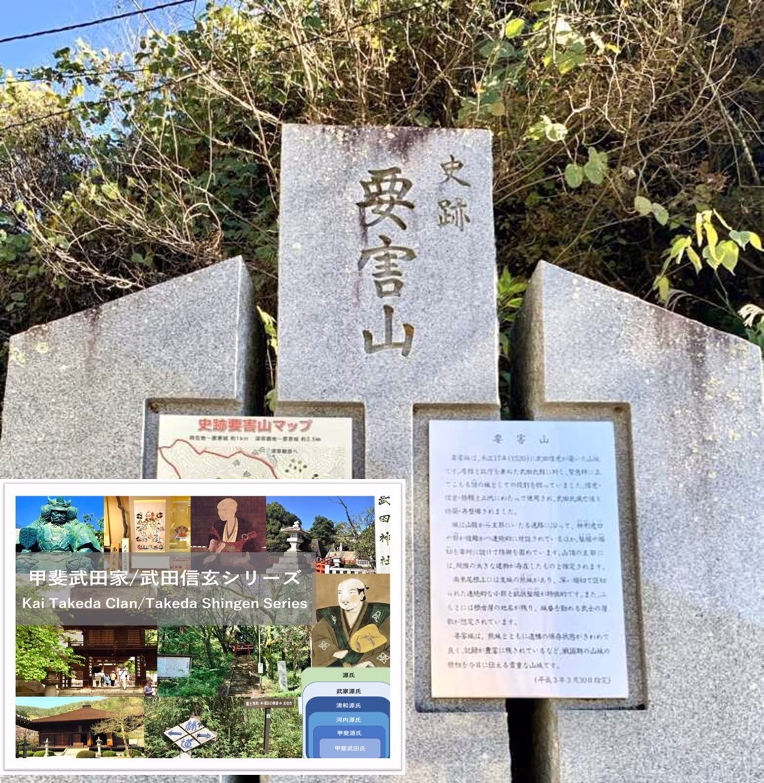 甲斐武田家・武田信玄シリーズ 要害山城