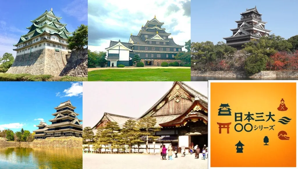 三大平城 日本三大シリーズ