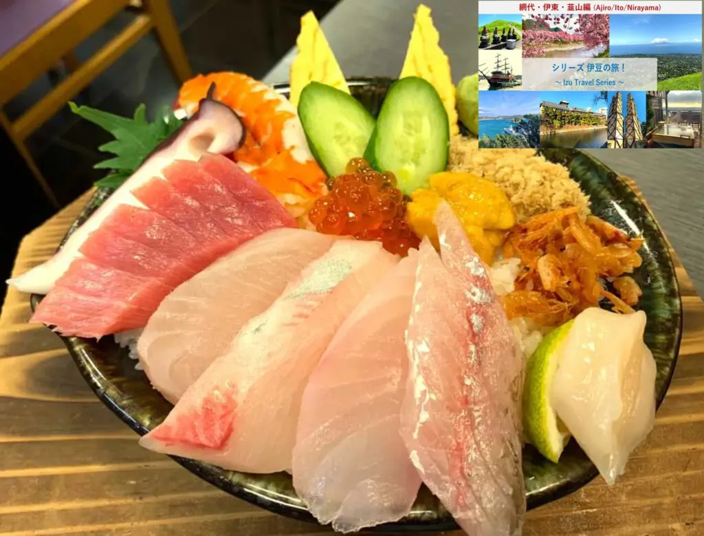 伊豆の旅シリーズ 網代・伊東・韮山①  寿司の海女屋 伊東