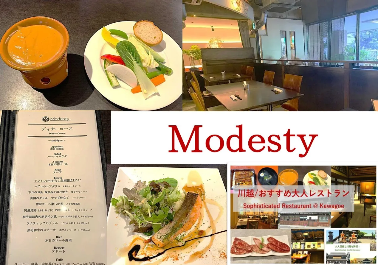 大人目線で川越を満喫シリーズ Modesty