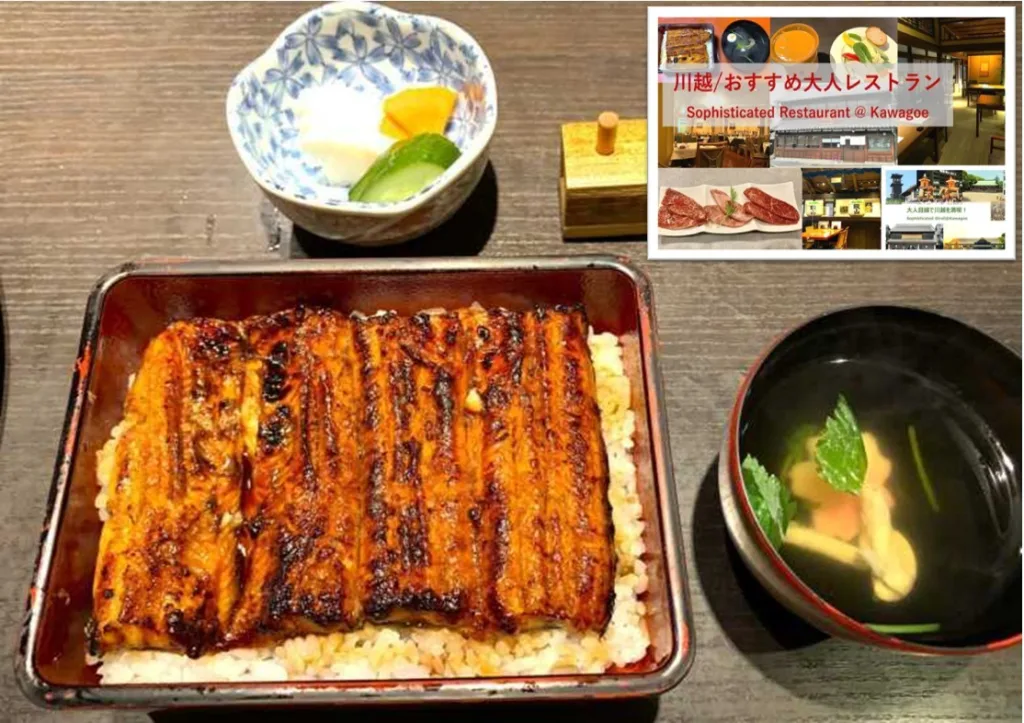 大人目線で川越を満喫シリーズ Washoku大穀