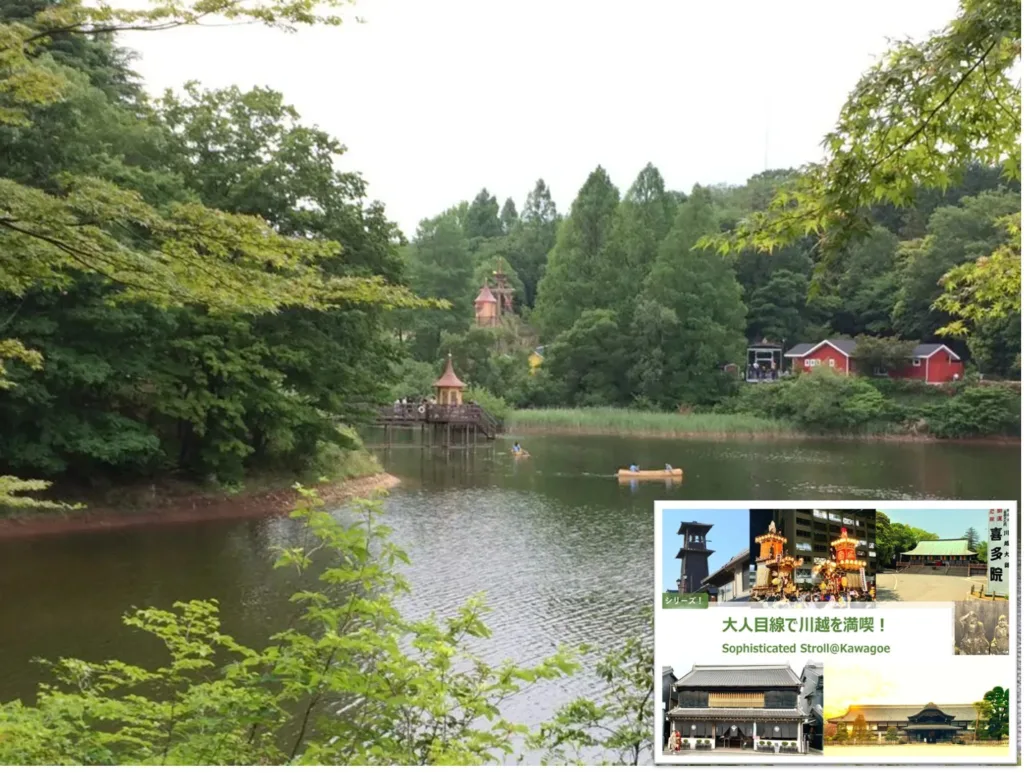 大人目線で川越を満喫シリーズ ムーミンパーク等