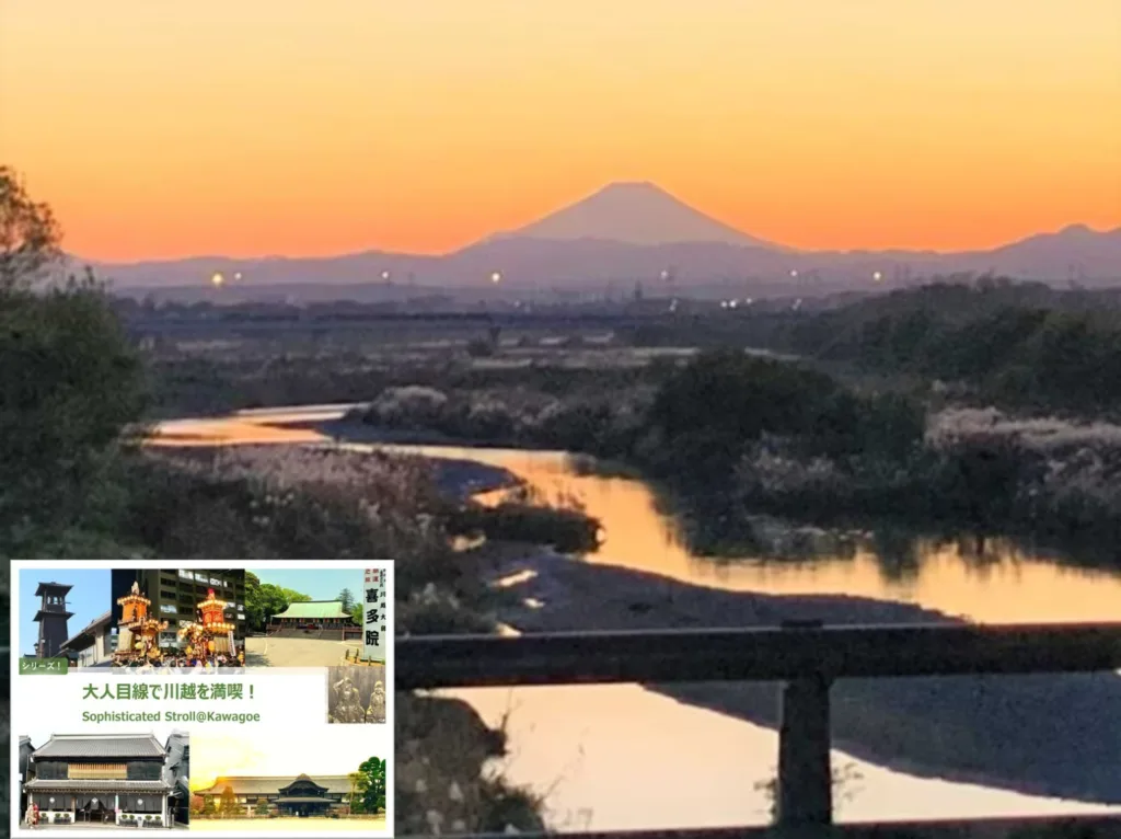 大人目線で川越を満喫シリーズ 富士山を求めて
