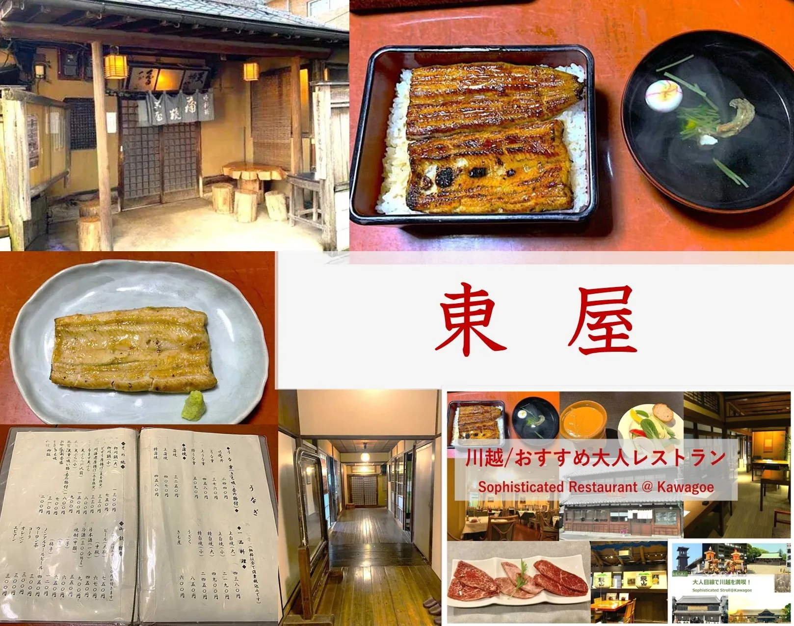 大人目線で川越を満喫シリーズ 東屋