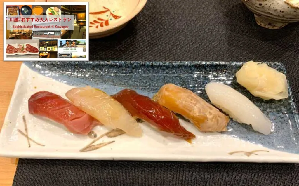 大人目線で川越を満喫シリーズ 瑠璃