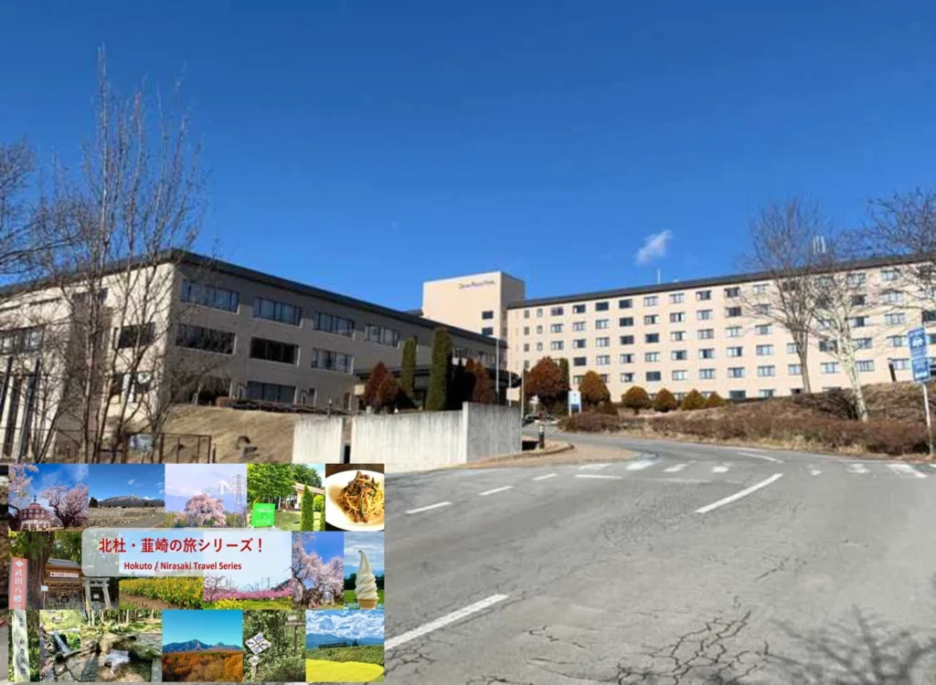 北杜・韮崎シリーズ グランドメルキュール(ロイヤルホテル八ヶ岳)