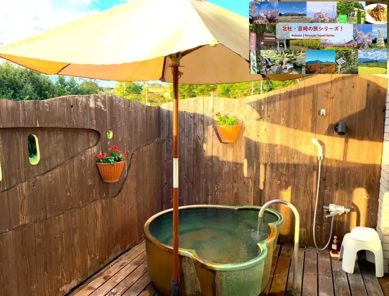 北杜・韮崎シリーズ ハイジの村