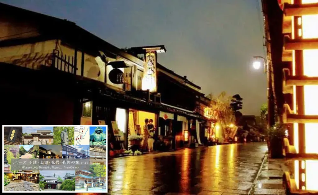 小諸・上田松代・長野の旅シリーズ 上田・柳町