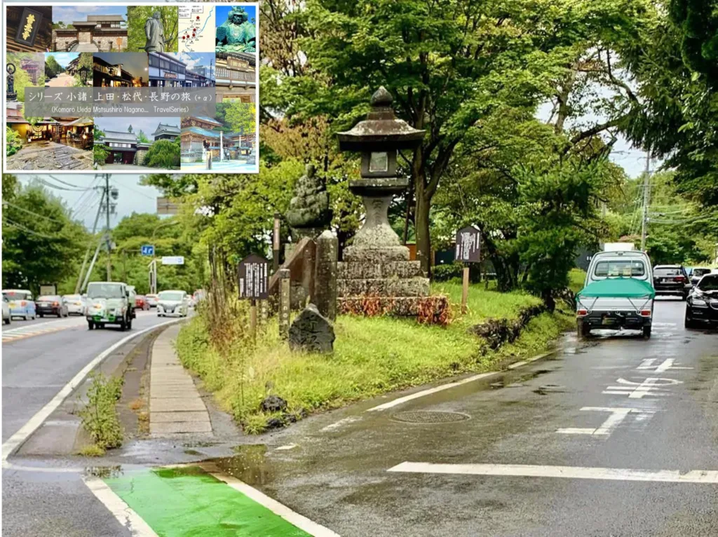 小諸・上田松代・長野の旅シリーズプラスα 　信濃追分