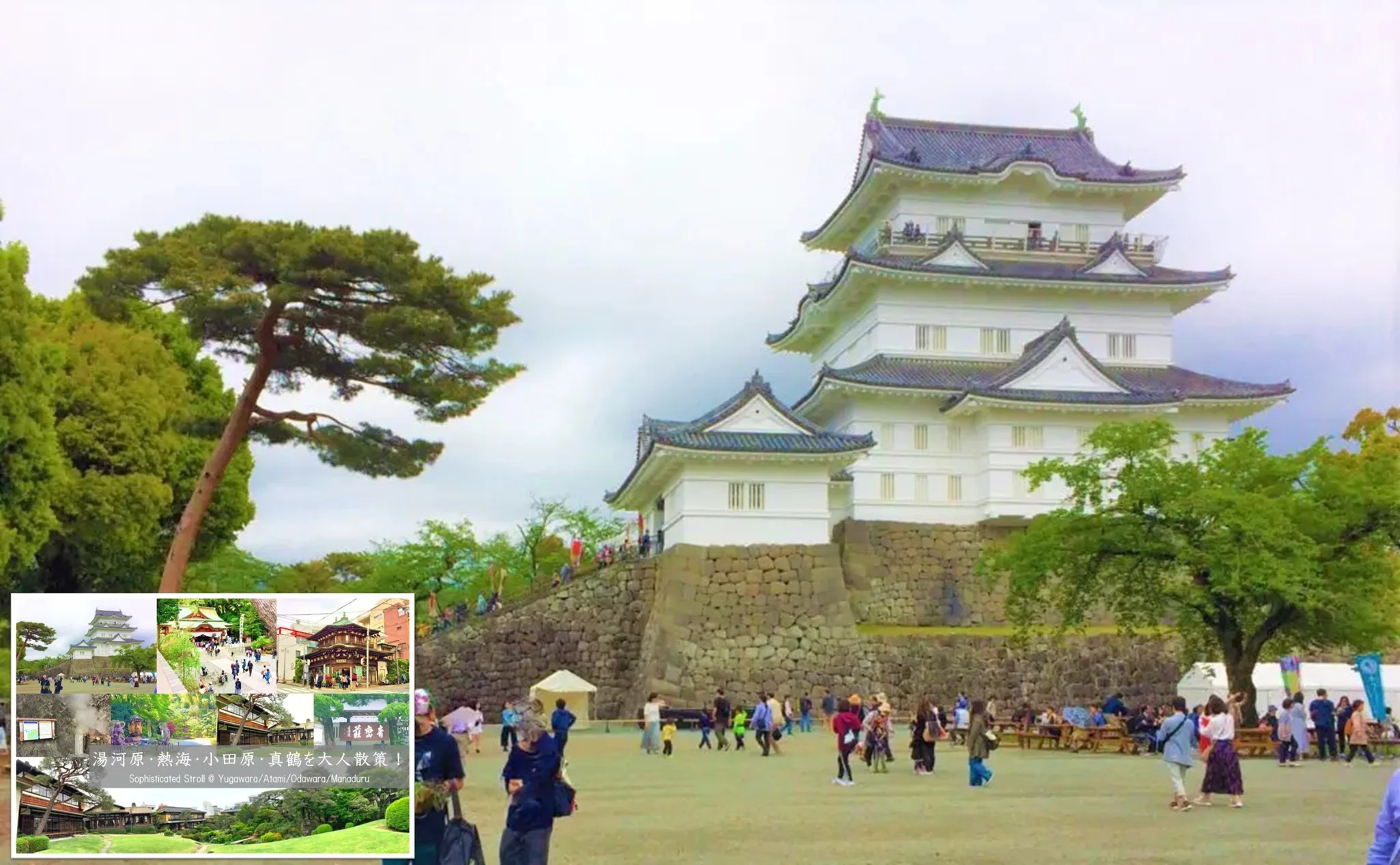 湯河原・熱海・小田原・真鶴シリーズ 小田原城