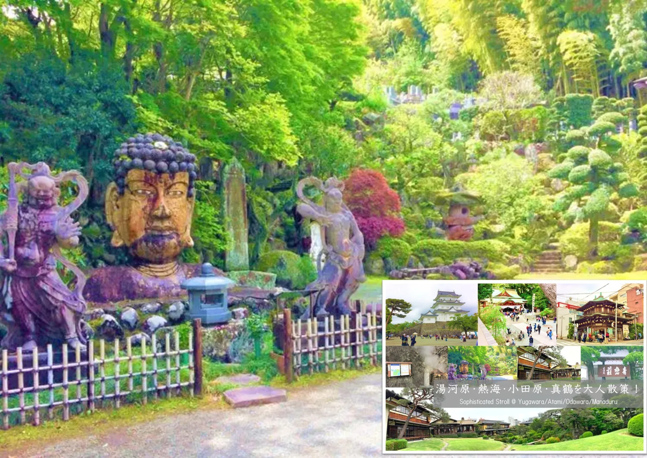 湯河原・熱海・小田原・真鶴シリーズ 湯河原