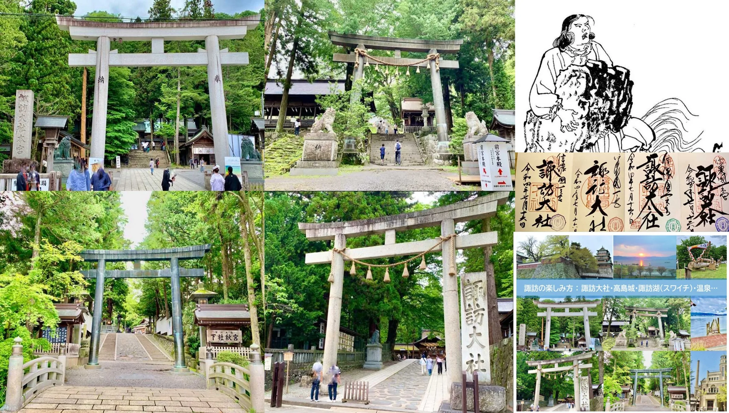 諏訪シリーズ 諏訪大社