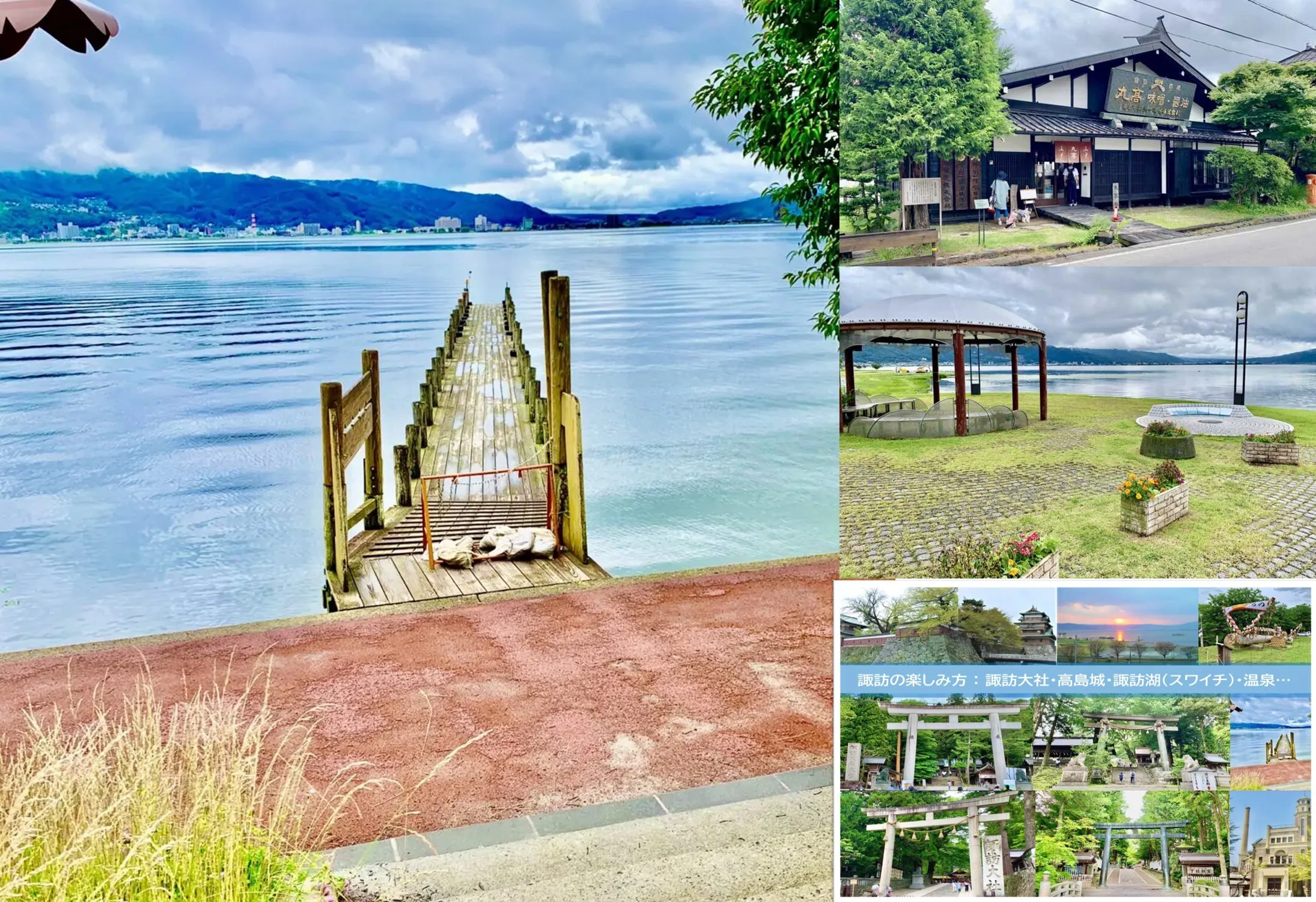 諏訪シリーズ 諏訪湖(スワイチ)