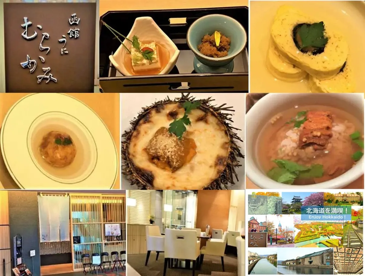 うに むらかみ＠札幌