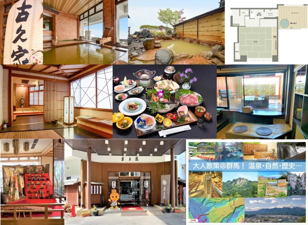 伊香保温泉 古久家