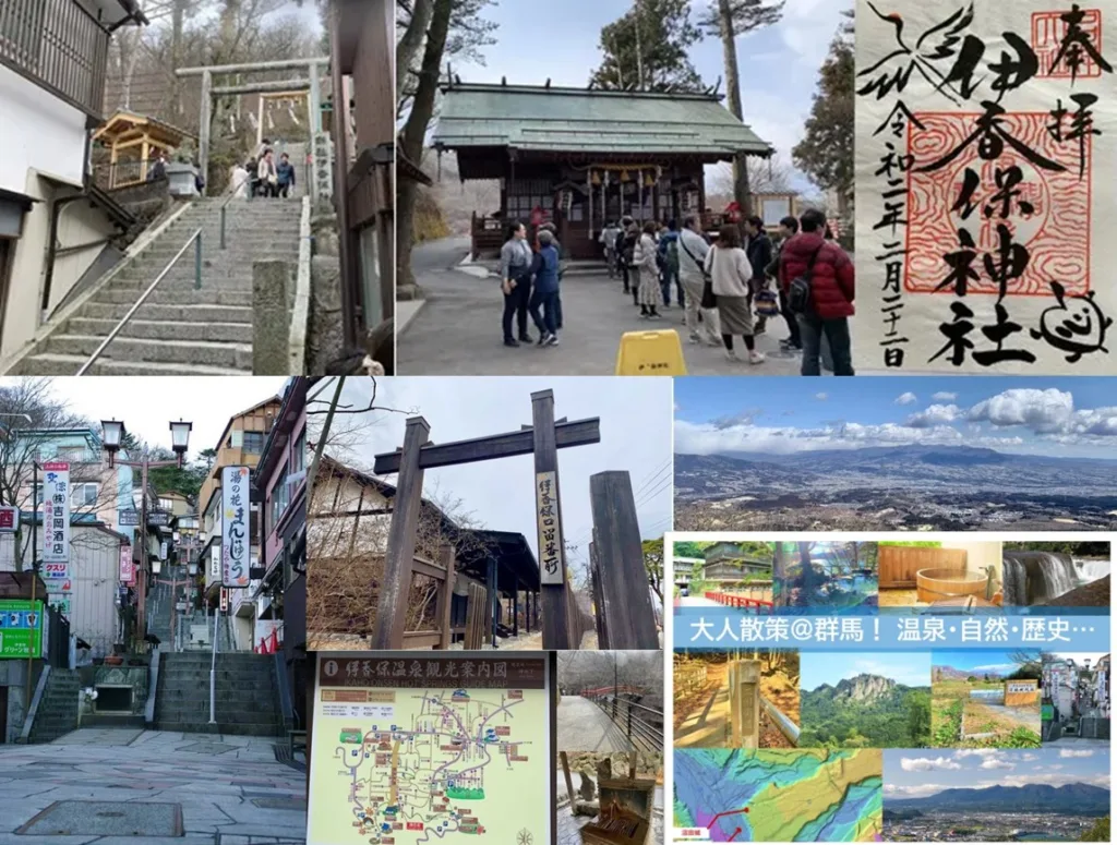 伊香保温泉街・石段・伊香保神社