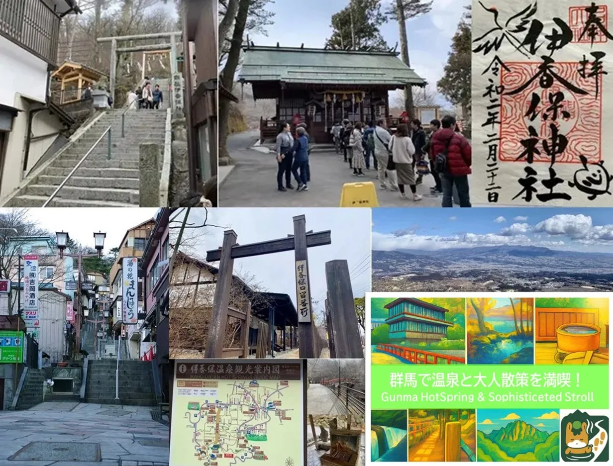 伊香保温泉街・石段・伊香保神社
