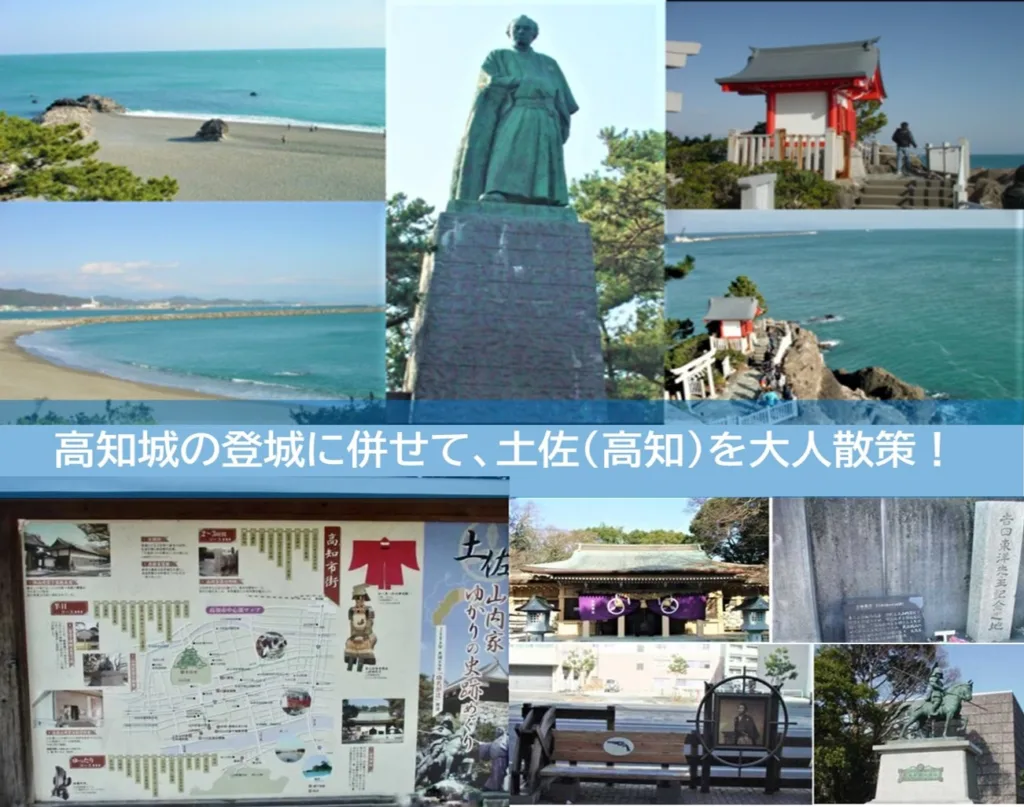 土佐(高知)で大人散策