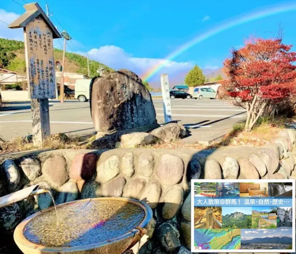 大人散策コース＠猿ヶ京のまとめ