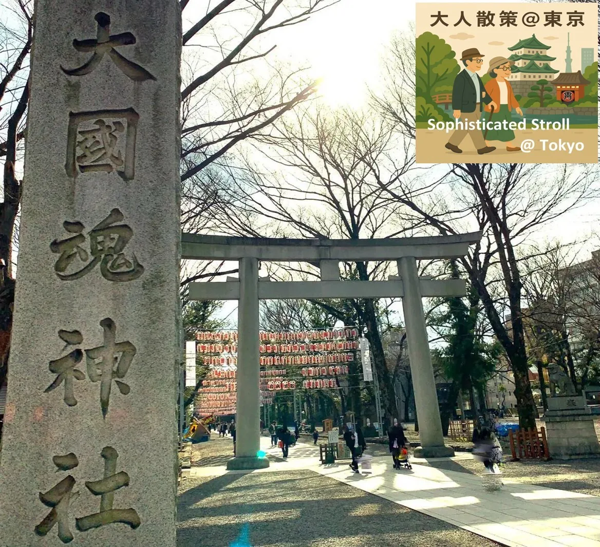 大國魂神社　武蔵国府