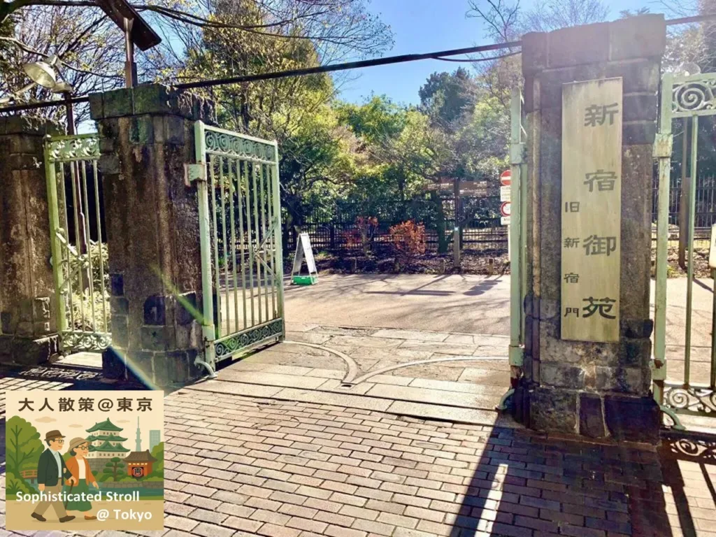 新宿・新宿御苑