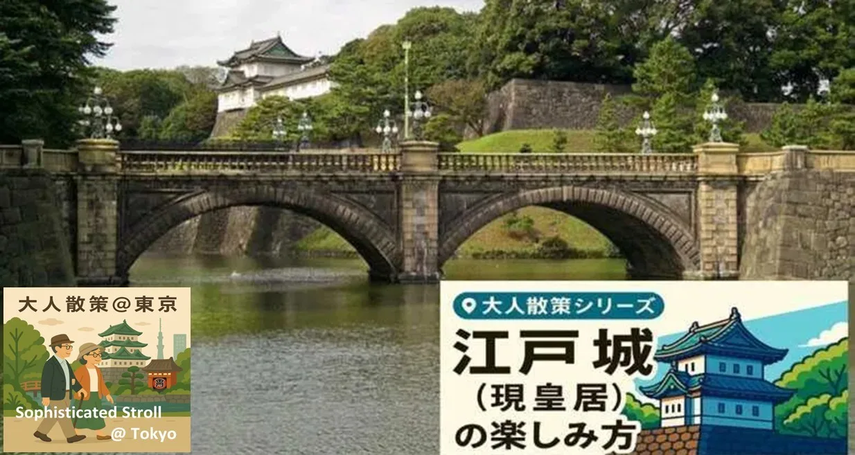 江戸城(サマリ版)　江戸城シリーズ・正門石橋