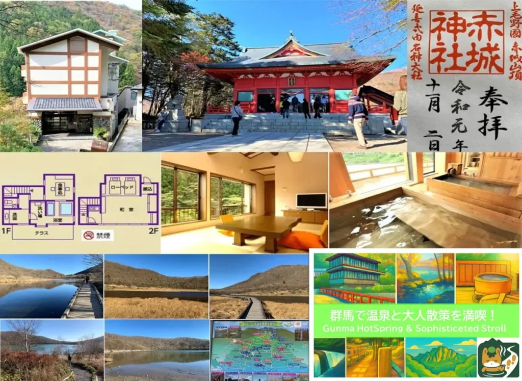 赤城山・赤城神社・赤城温泉