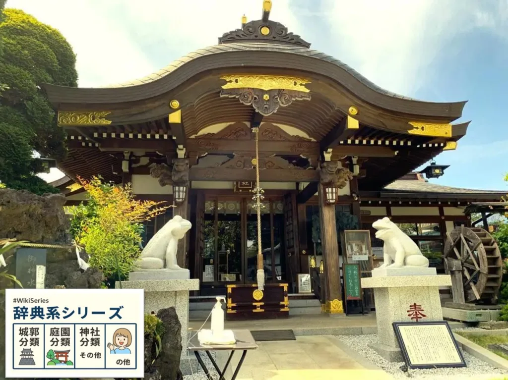 狛〇(川越以外編) 水宮神社の「狛蛙」