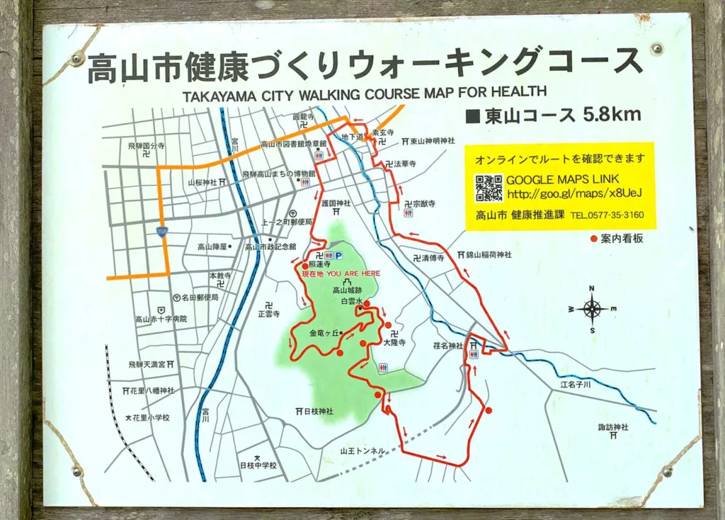 高山城・城山公園Map