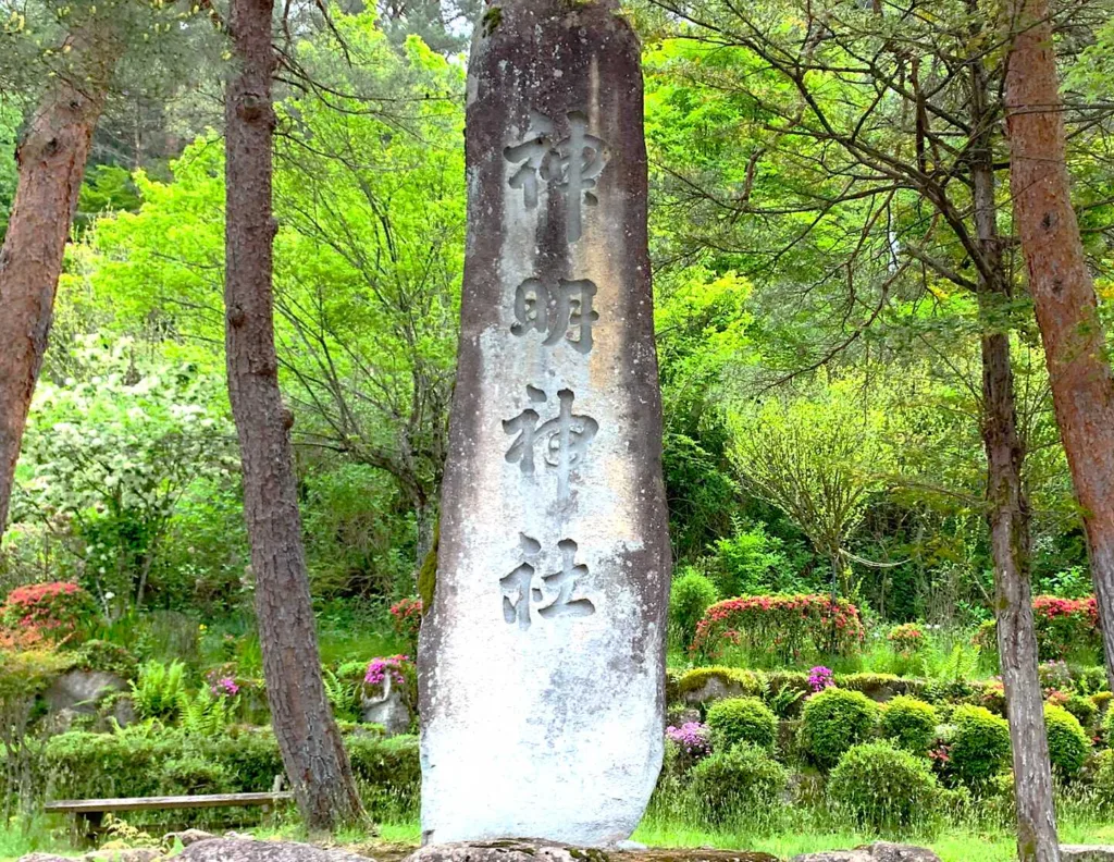飛騨山王宮 日枝神社　境外社？：神明社