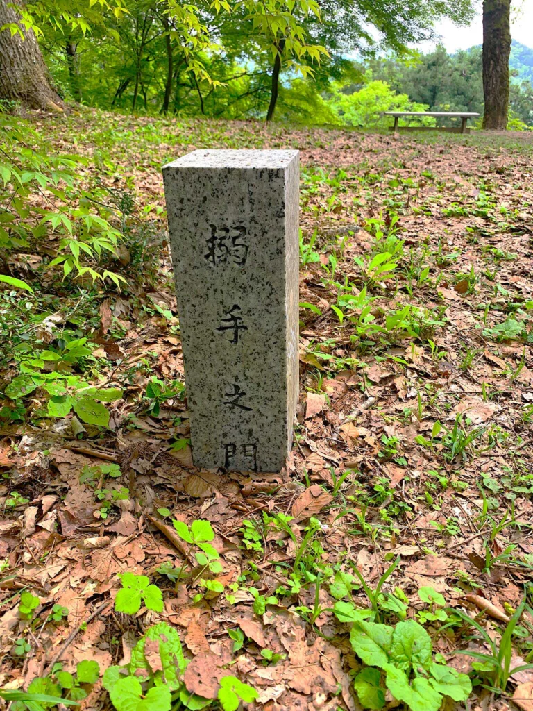 高山城 搦手門