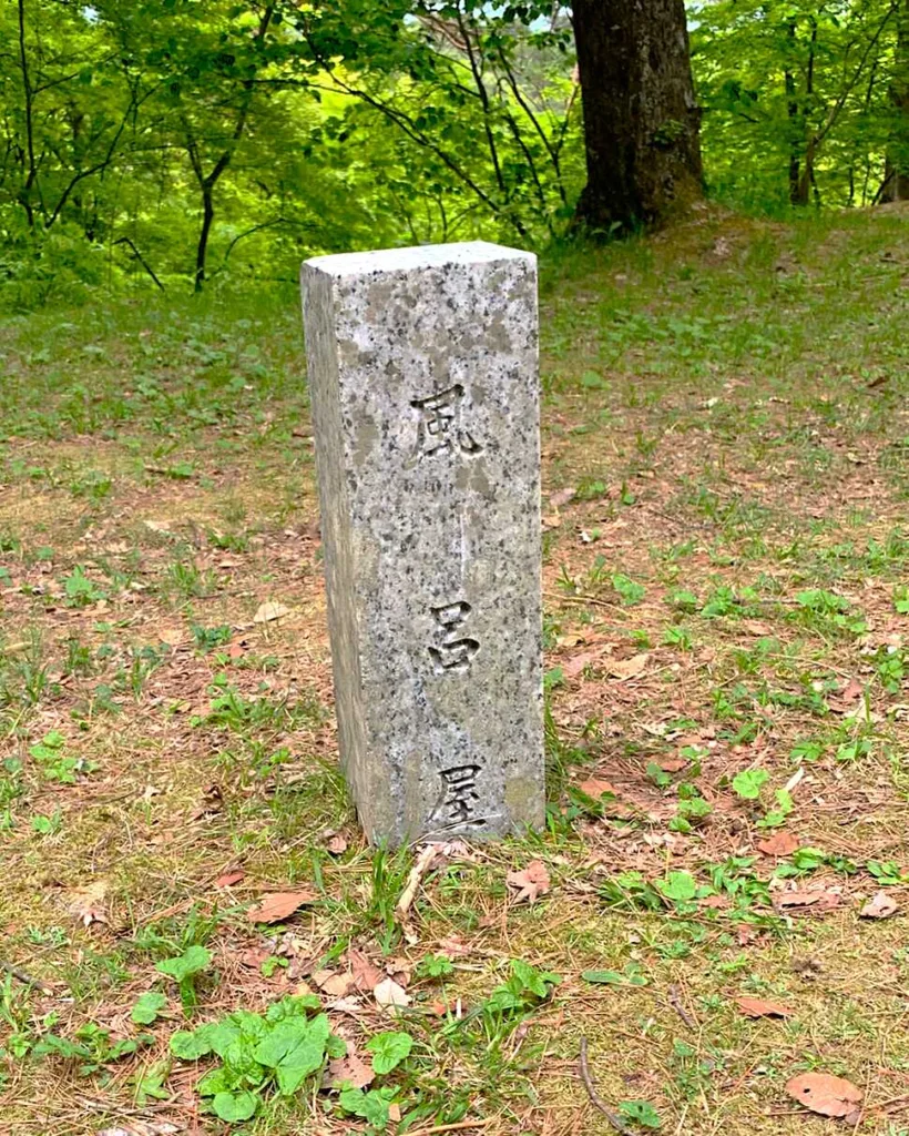 本丸上段 風呂屋