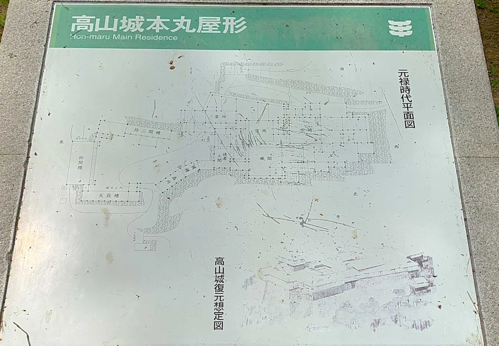 高山城 本丸の建造物の説明図(配置図)