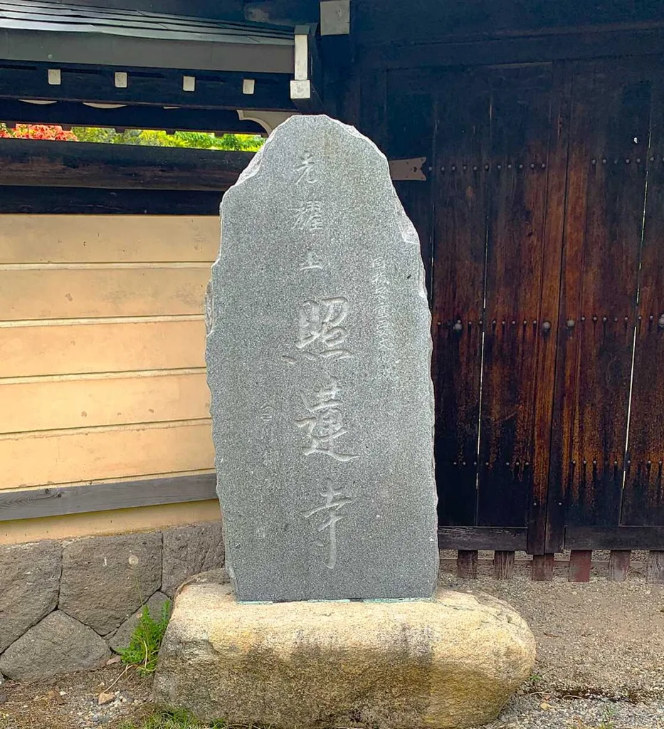 高山城 大手門から二の丸(城山公園)の駐車場へ:照蓮寺