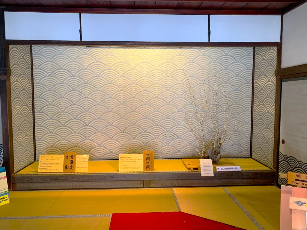 高山陣屋　玄関の間にある青海波