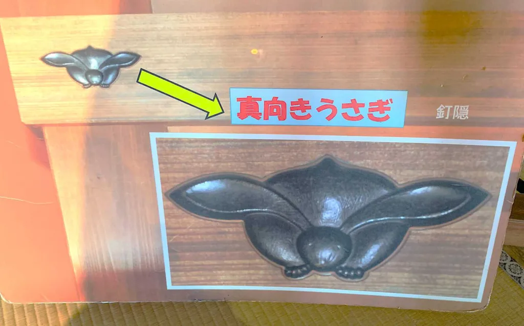 高山陣屋　随所に真向きうさぎの釘隠しがあるらしです…