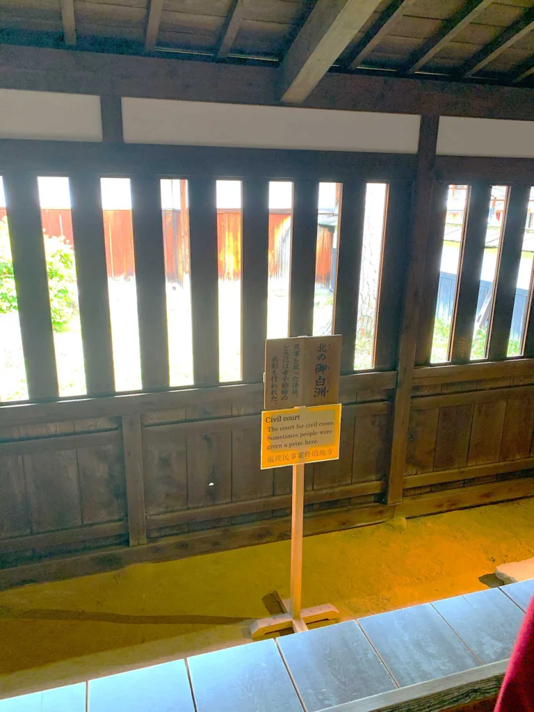 高山陣屋　御白洲(北側)