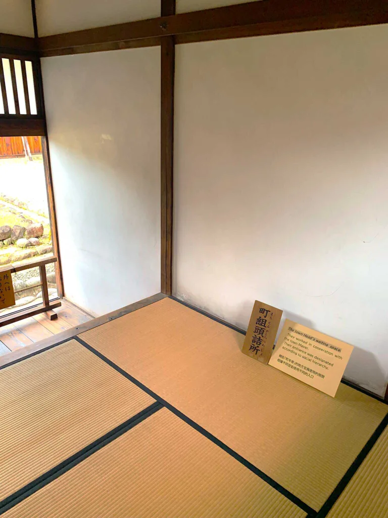 高山陣屋　町組頭詰所