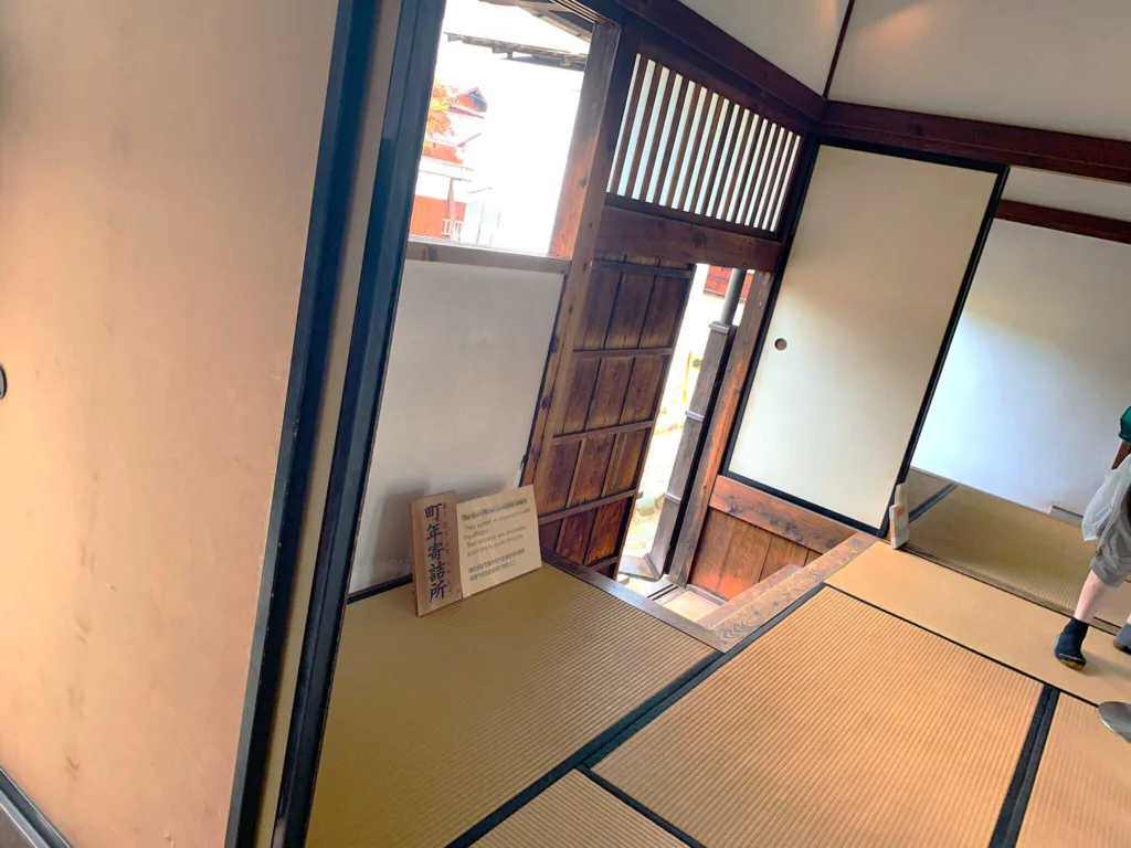 高山陣屋　町組頭詰所