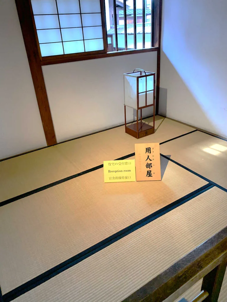 高山陣屋　用人部屋