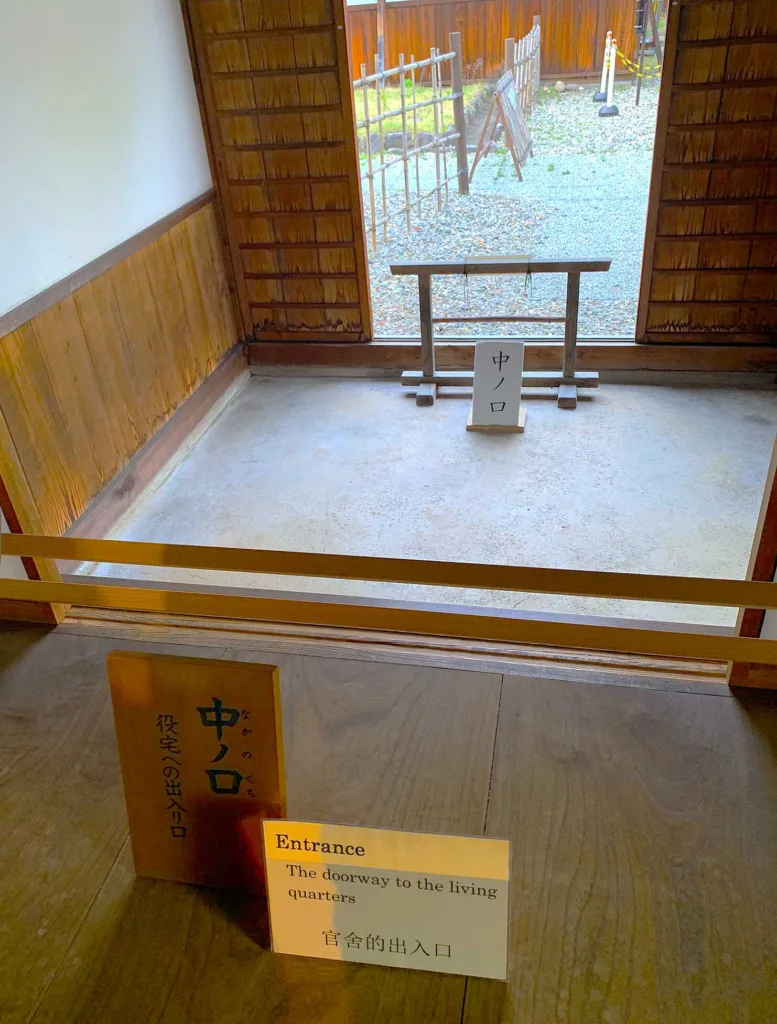 高山陣屋　中ノ口(代官・郡代のプライベートスペースへの出入口)