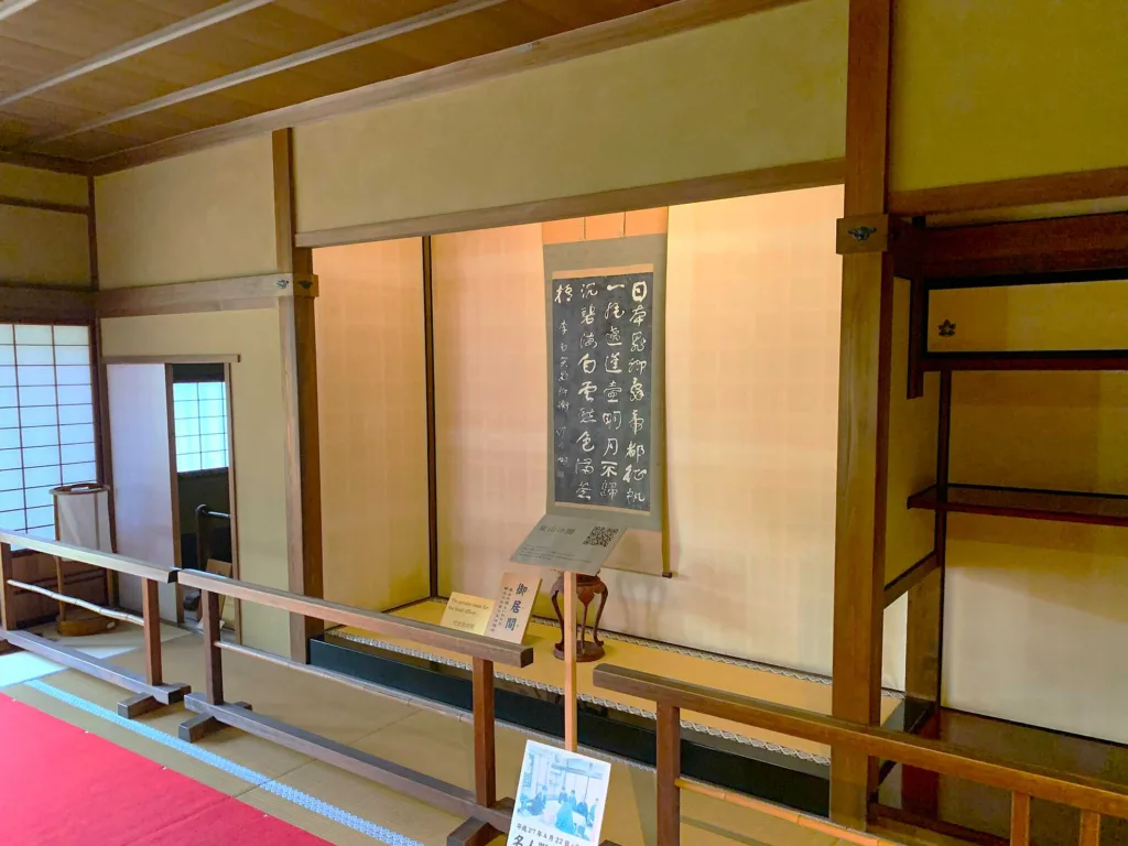 高山陣屋　御居間