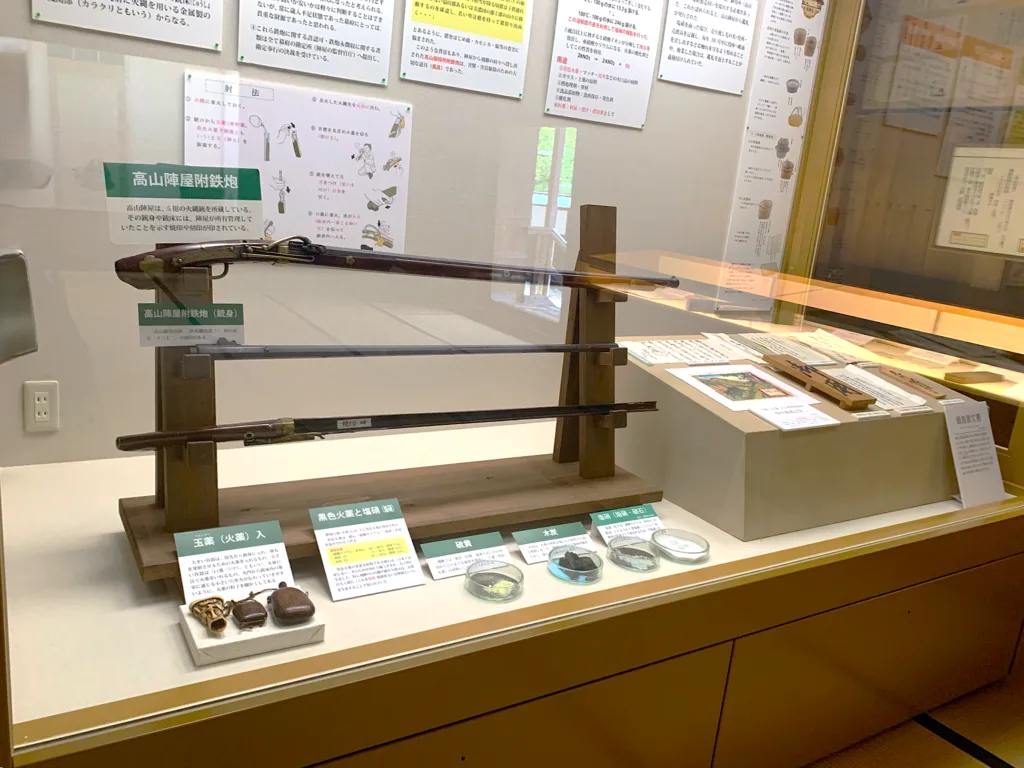 高山陣屋　御蔵