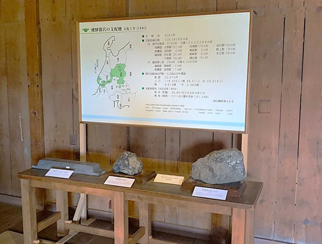 高山陣屋　御蔵