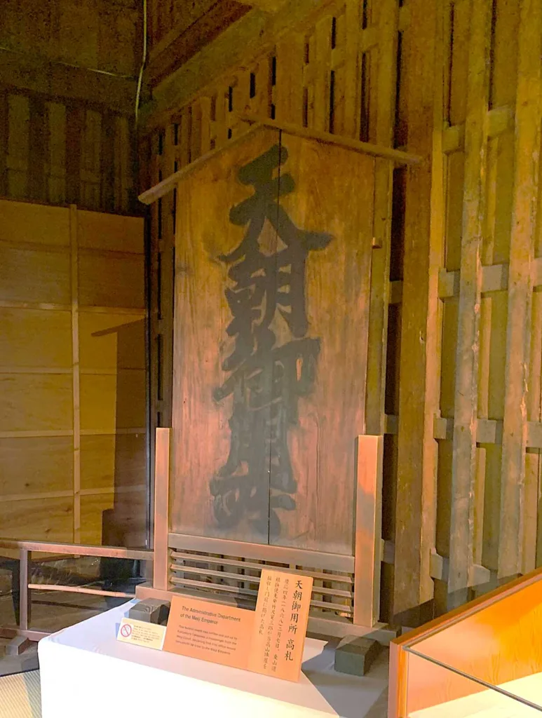 高山陣屋　御蔵