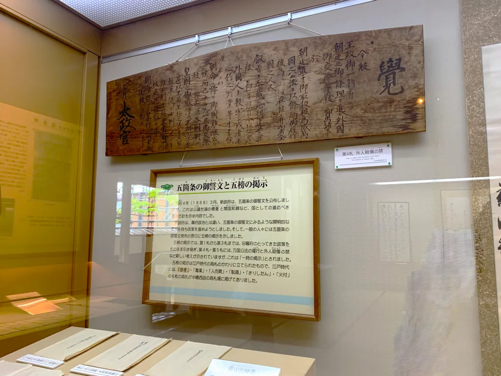 高山陣屋　御蔵